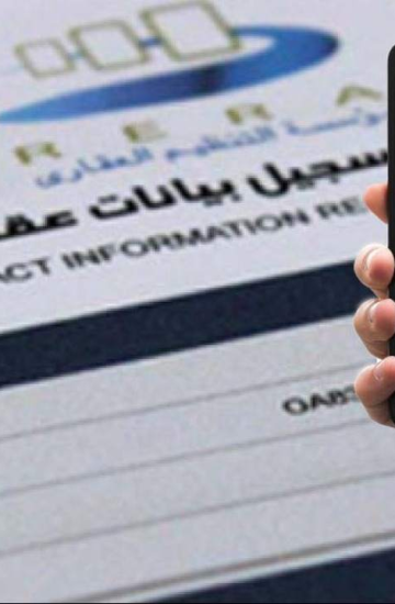 Ejari Registration Process