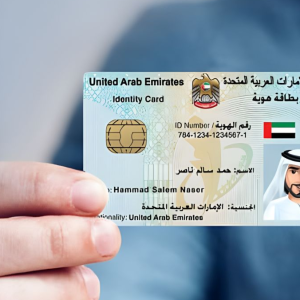 Emirates ID biometric appointment UAE