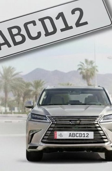 RAK Police premium number plates