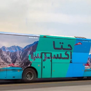 Dubai to Hatta Express Bus