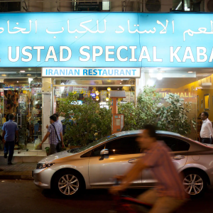Al Ustad Special Kabab