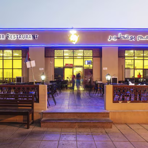 Bu Qtair Dubai