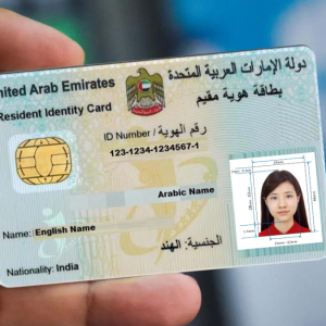 Renew Emirates ID in Ras Al Khaimah